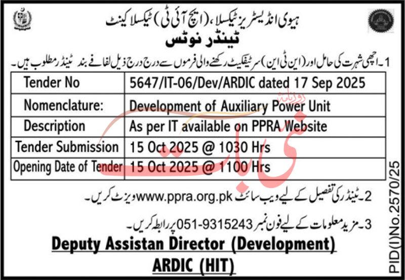 Heavy Industries Taxila Tender Notice